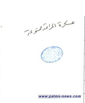 الصدر بتدوينة جديدة "عسكرة المراقد ممنوعة"